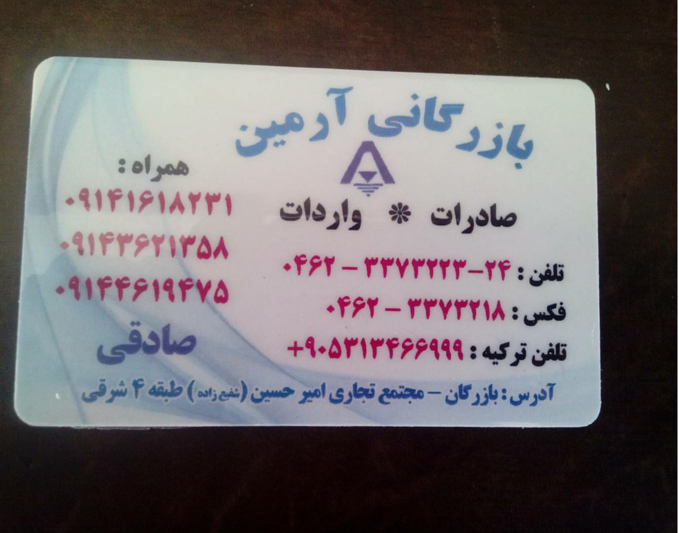 ترخیص کالا